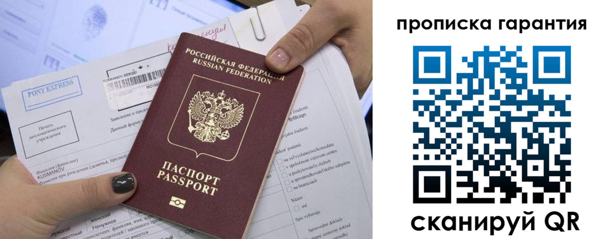 временная регистрация законно в Муроме