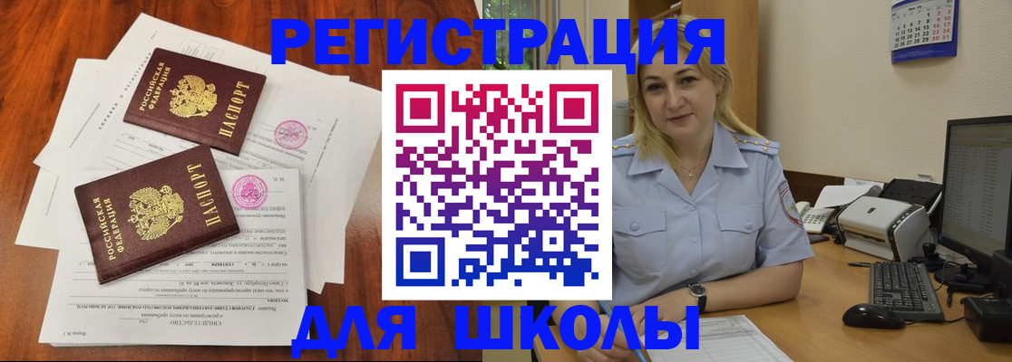 прописка штамп в Муроме