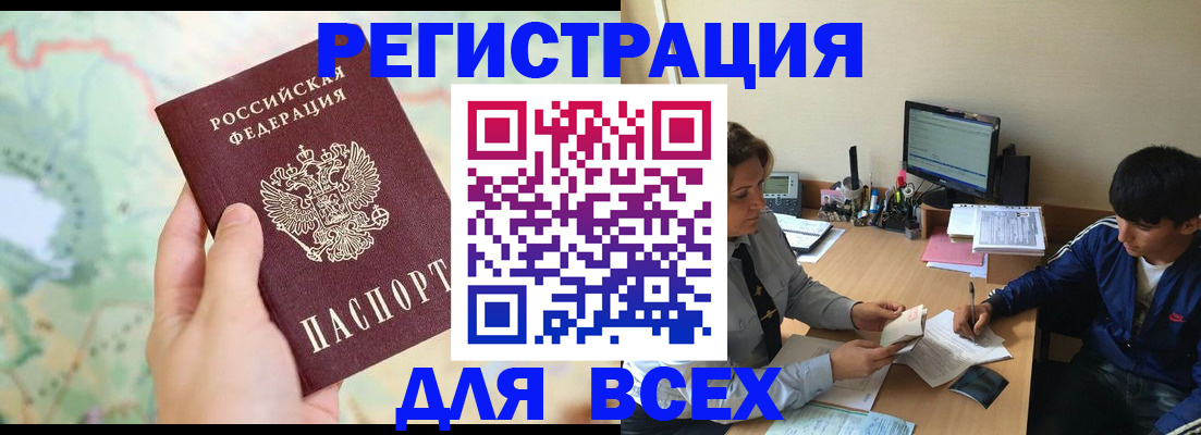 прописка регистрация в Муроме