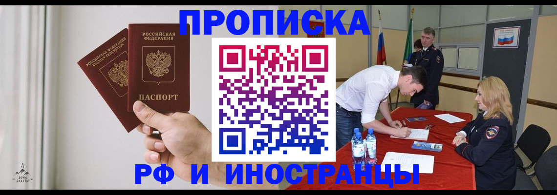 временная регистрация купить в Муроме