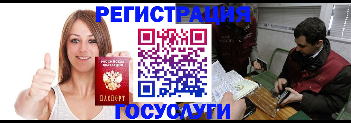 регистрация для дет. сада в Муроме