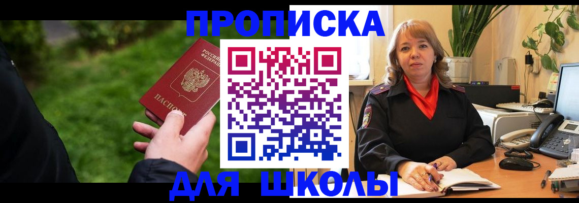 купить прописку в Муроме