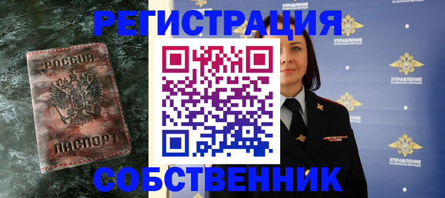 временная регистрация недорого в Муроме