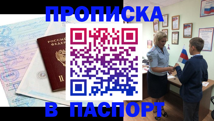 прописка поиск в Муроме