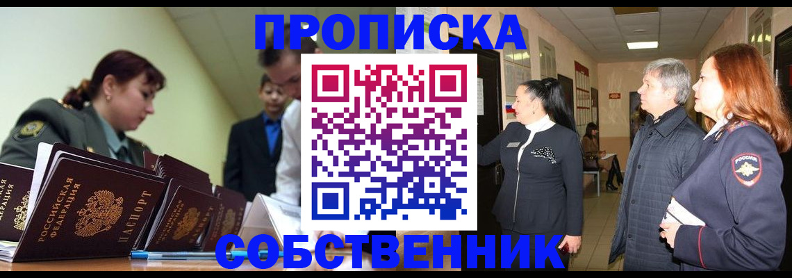 прописка иностранных граждан в Муроме